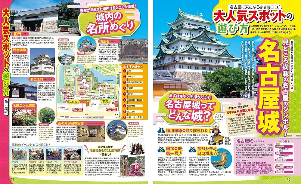 ベストドライブ名古屋中部 2006ー07年版 (マップルマガジン D 4) ベストドライブ名古屋中部 2006ー07年版 (マップルマガジン D 4